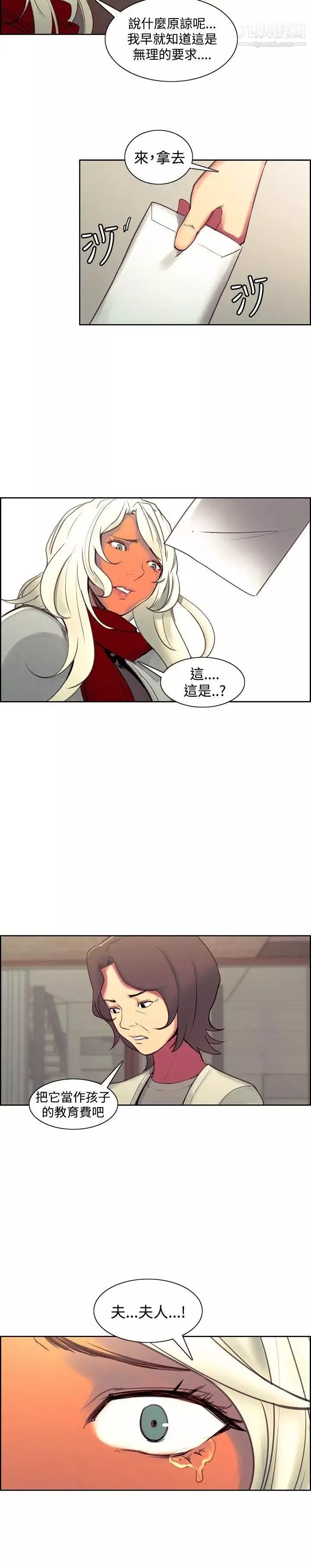 調教家政婦最終話-新生活的開始