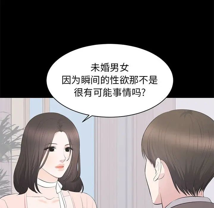 上流社会的女人第19话