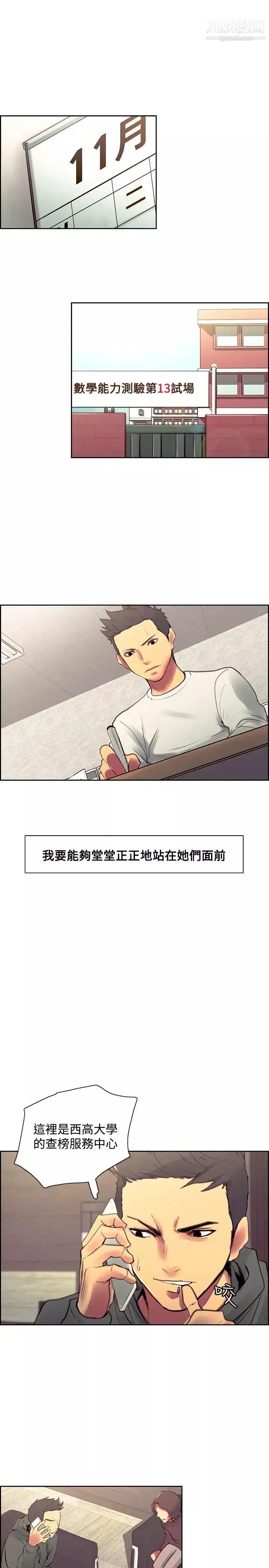 調教家政婦最終話-新生活的開始