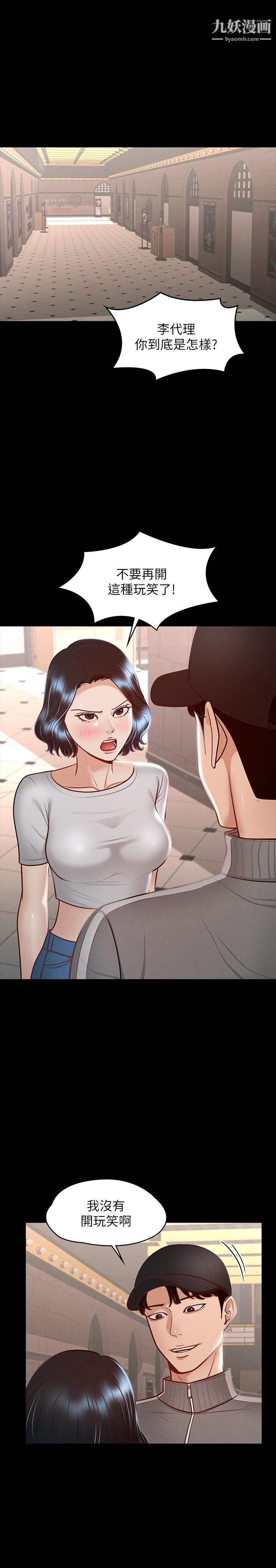 超級公務員第27話-約會的最後是試車