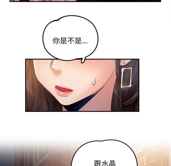 乘风高飞第3话