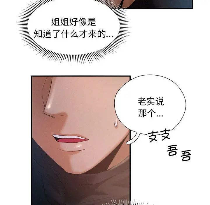 乘风高飞第3话