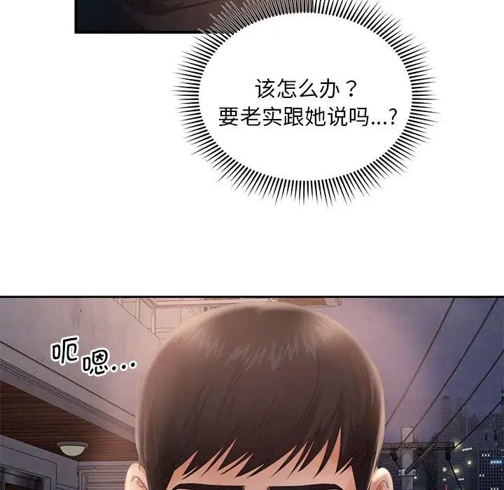 乘风高飞第3话