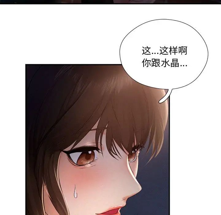 乘风高飞第3话