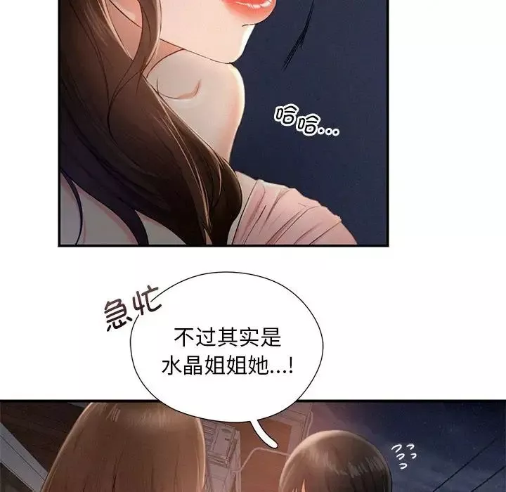 乘风高飞第3話