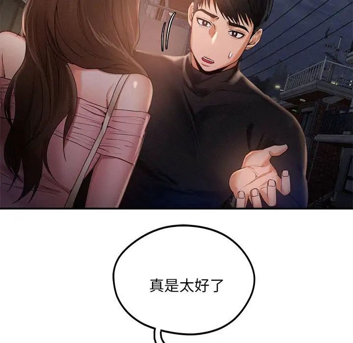乘风高飞第3话