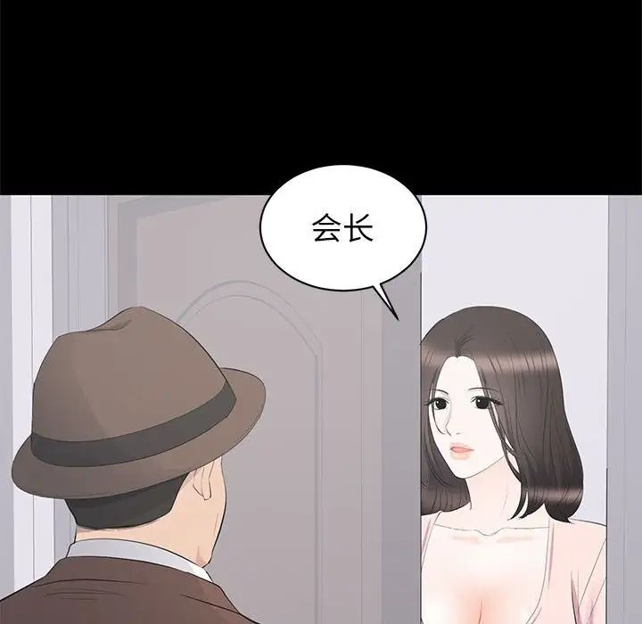上流社会的女人第19话