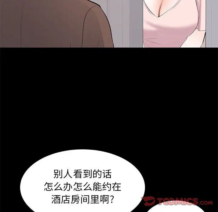 上流社会的女人第19话