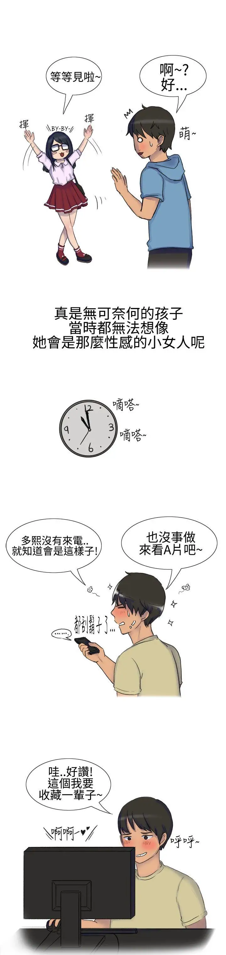 无法自拔学妹的课业问题(上)