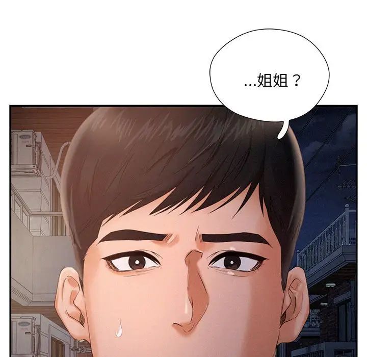 乘风高飞第3话