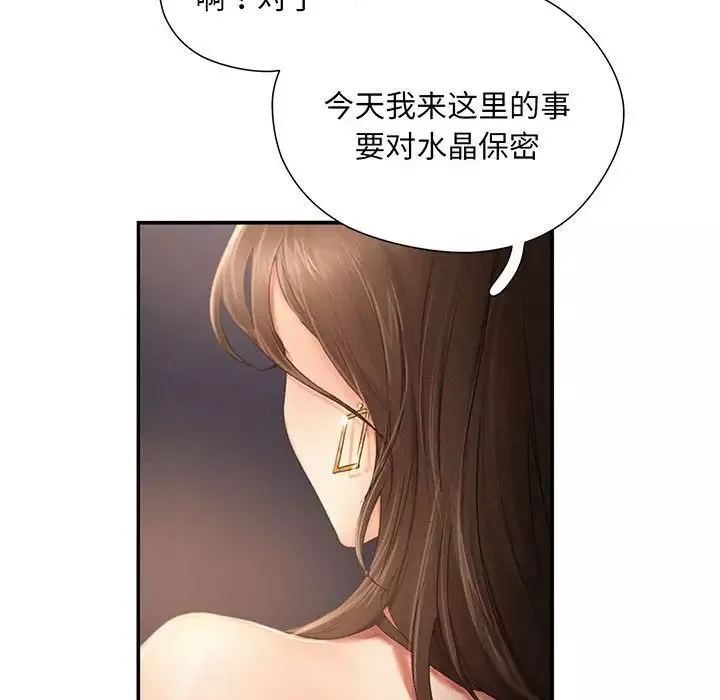 乘风高飞第3話