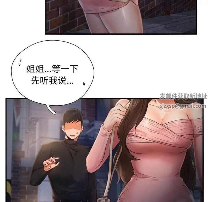 乘风高飞第3话