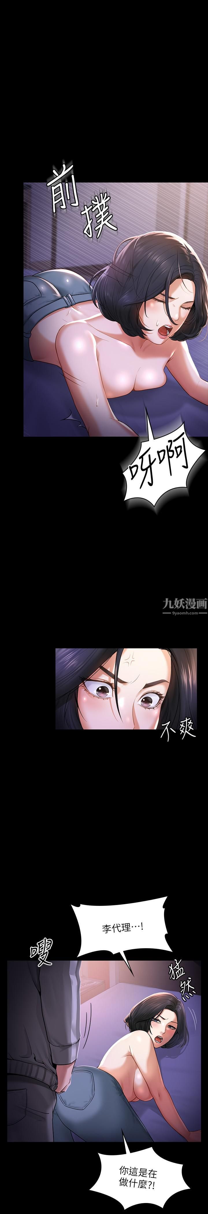 超级公务员第28话-顶到深处的再教育