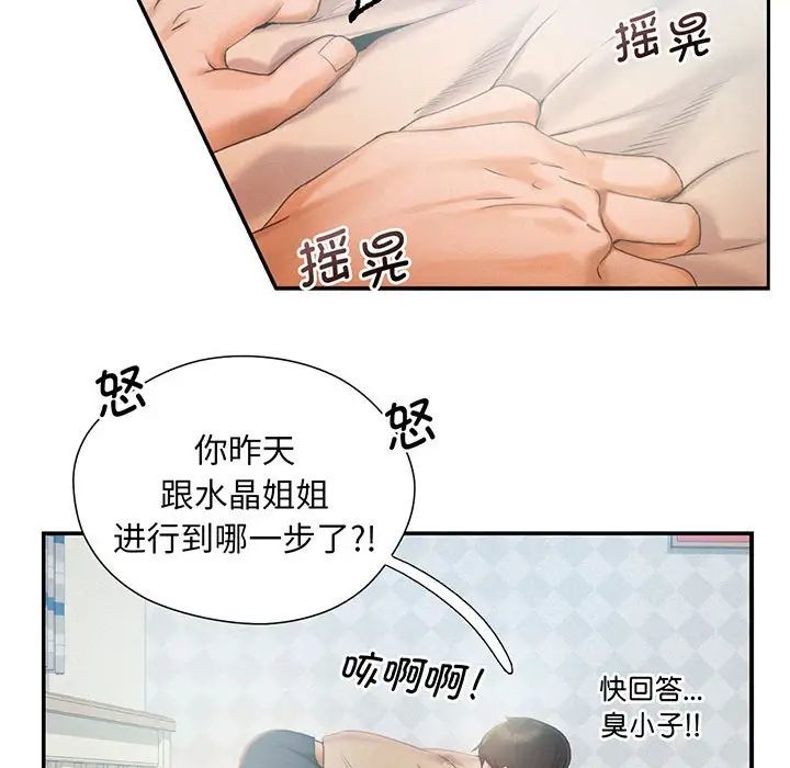 乘风高飞第3话