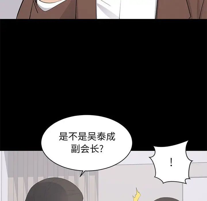 上流社会的女人第19话