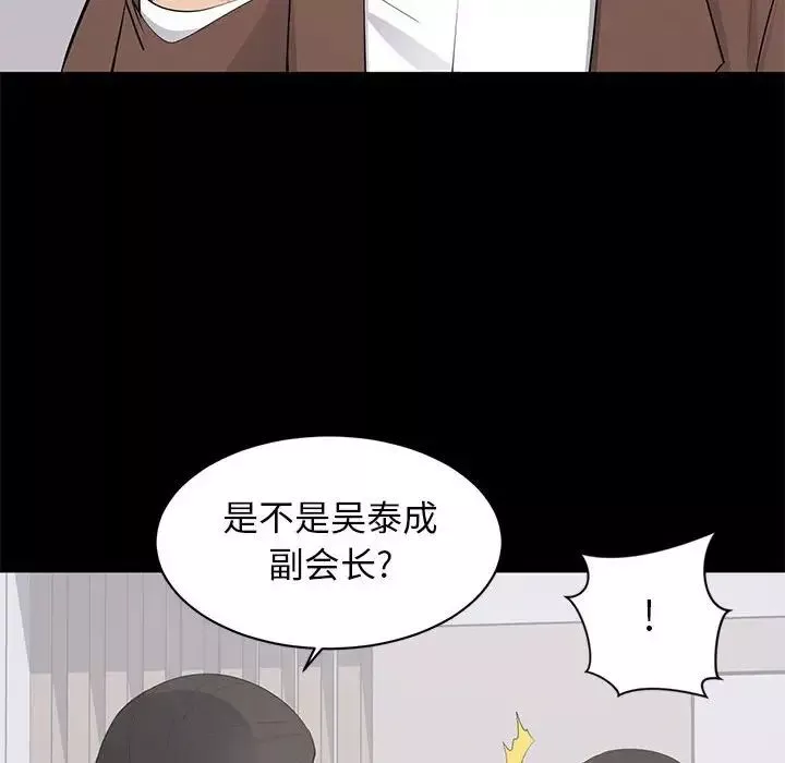 上流社會的女人第19話