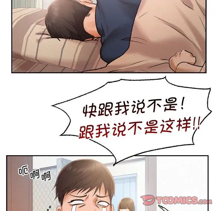 乘风高飞第3话