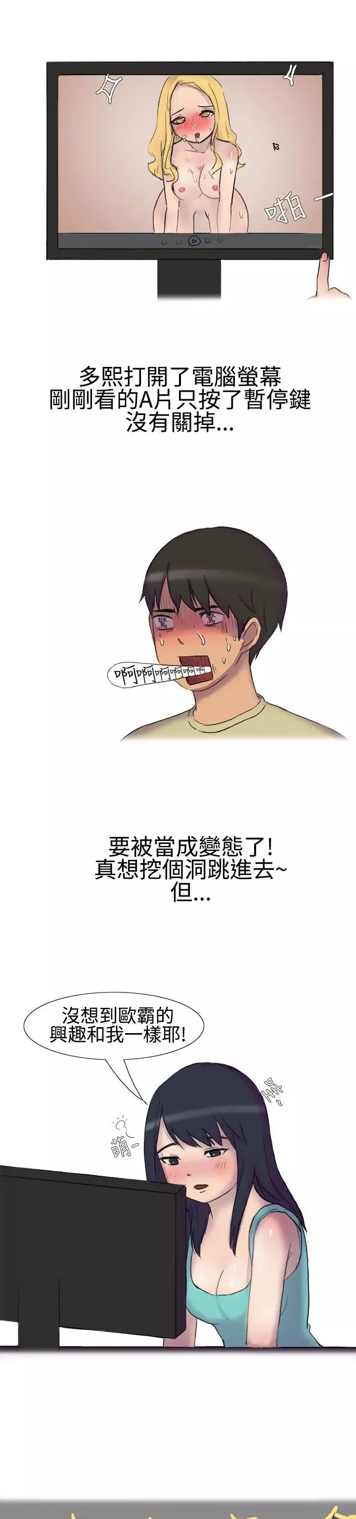 無法自拔學妹的課業問題(上)