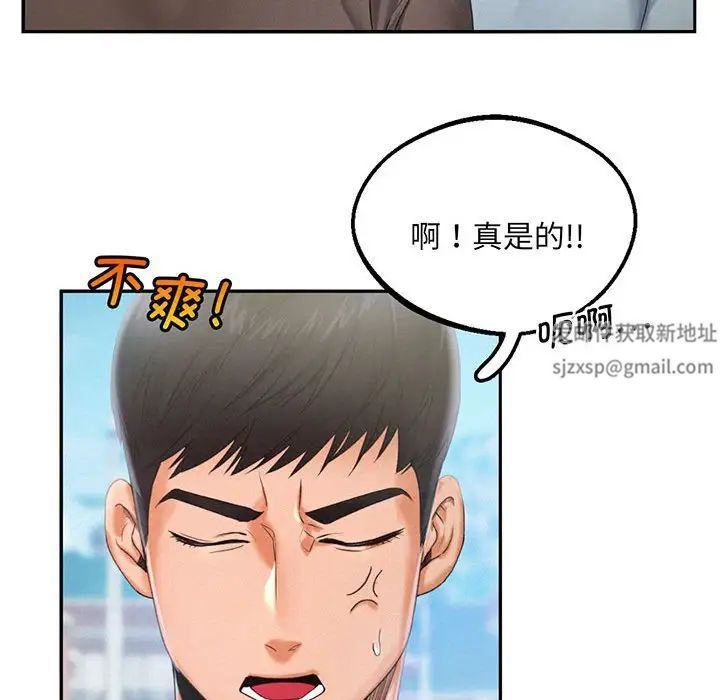 乘风高飞第3话