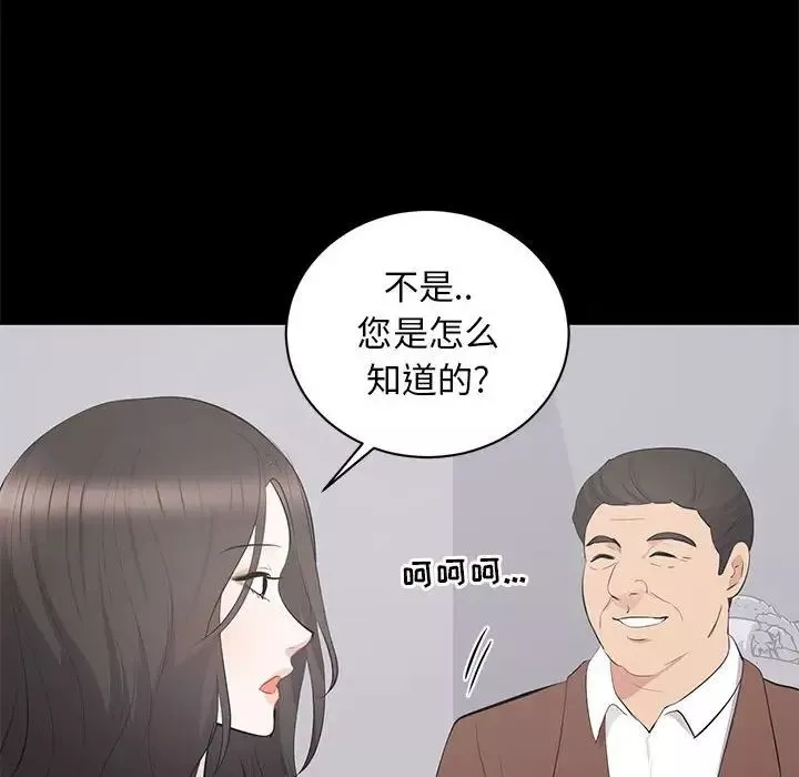 上流社會的女人第19話