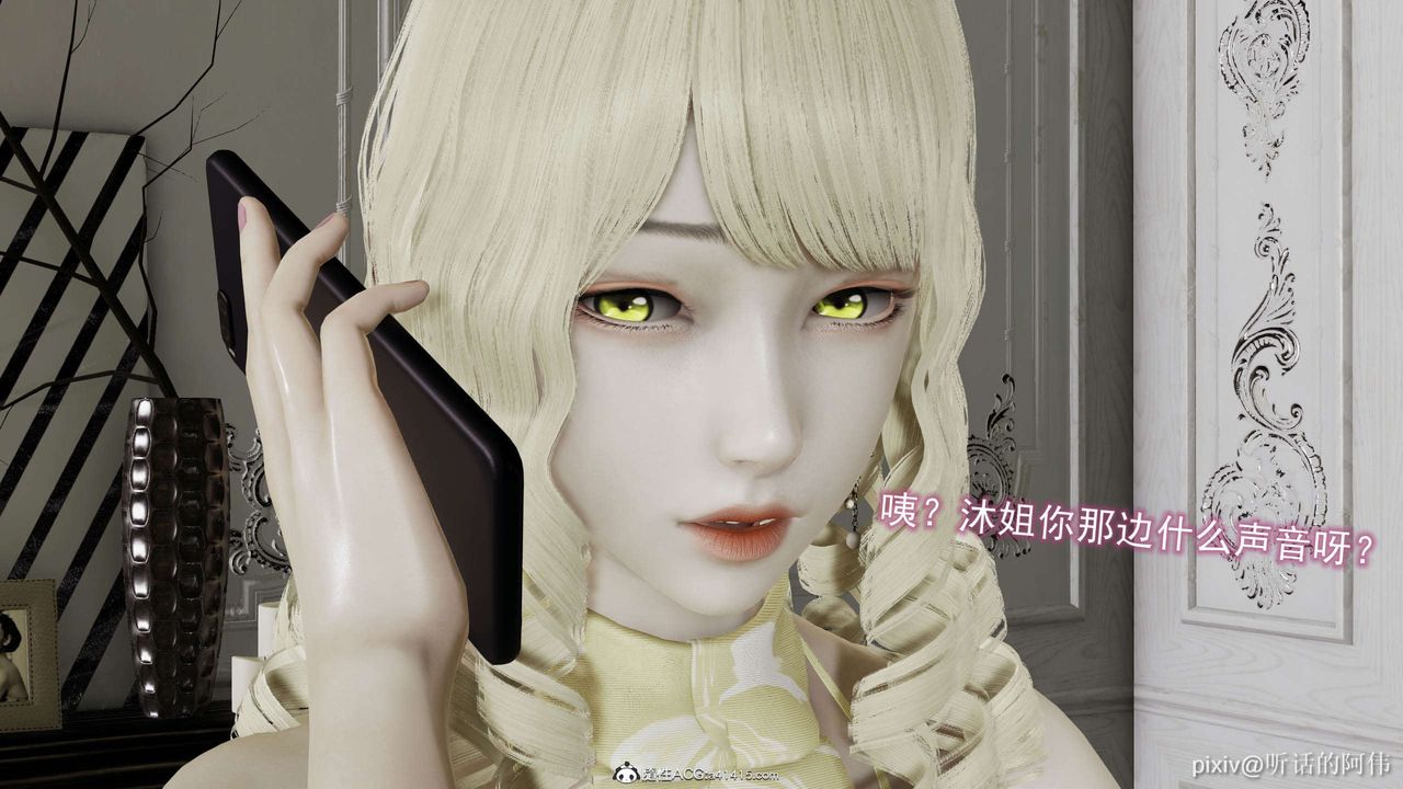 [3D]魔墮之欲第25話