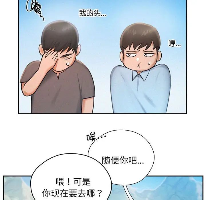 乘风高飞第3话