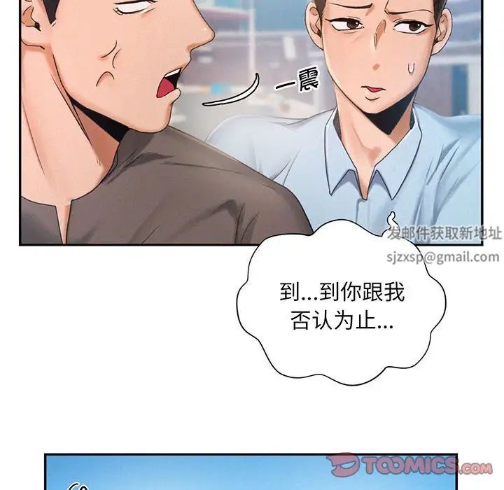 乘风高飞第3话