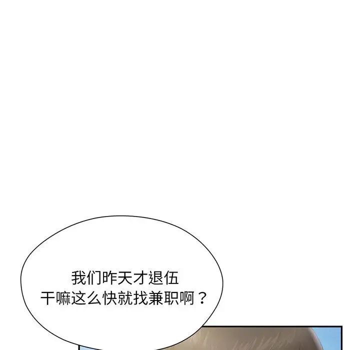 乘风高飞第3话
