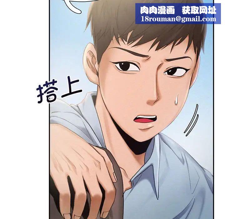 乘风高飞第3话