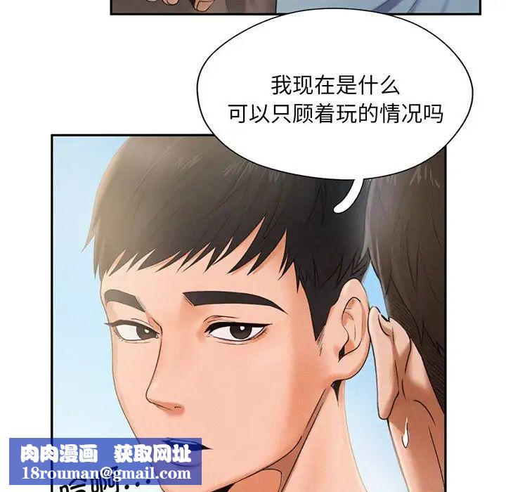 乘风高飞第3话
