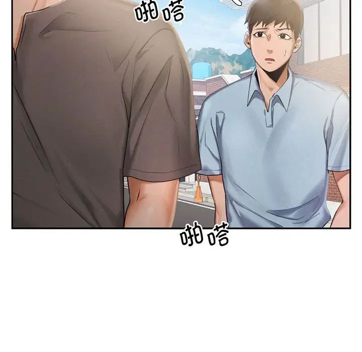 乘风高飞第3话