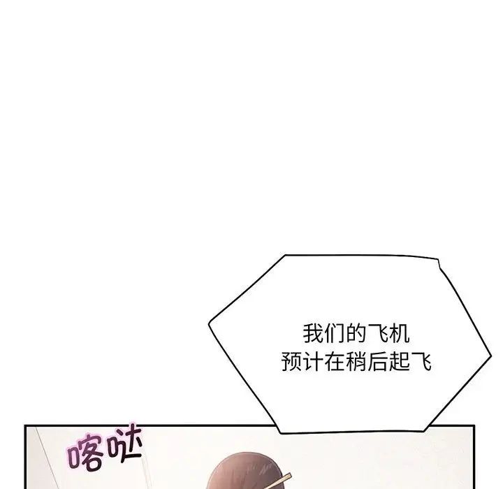 乘风高飞第3话