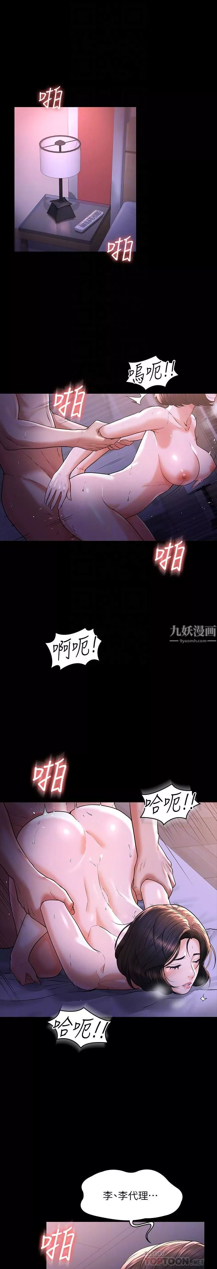 超級公務員第29話-在床上愛液大噴發