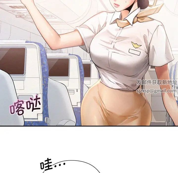 乘风高飞第3话