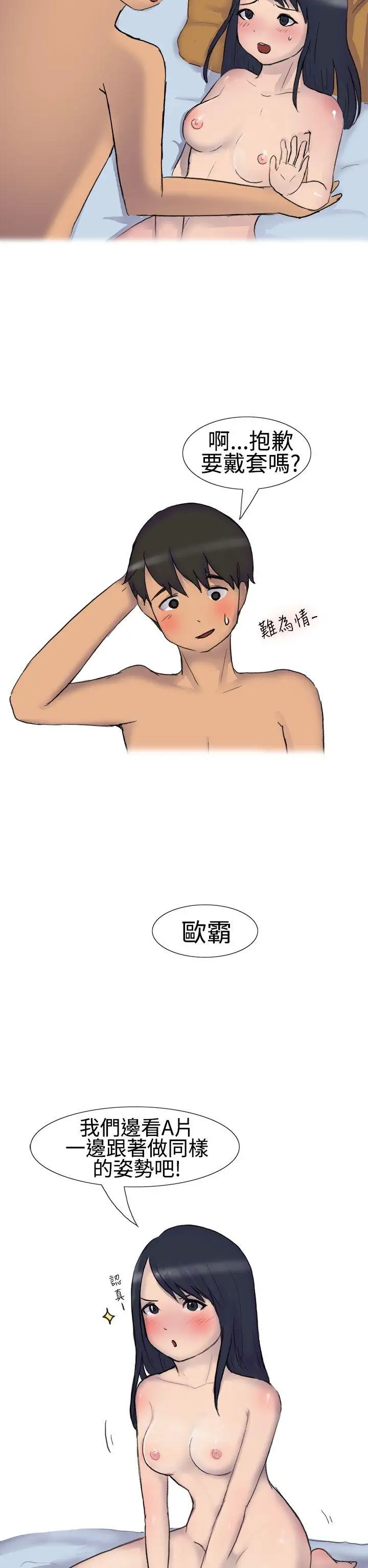 无法自拔学妹的课业问题(上)