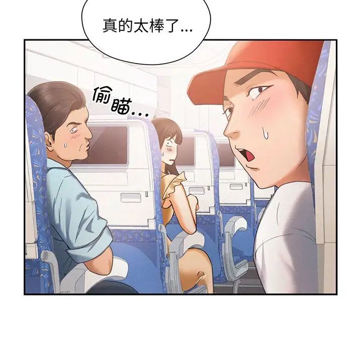 乘风高飞第3话