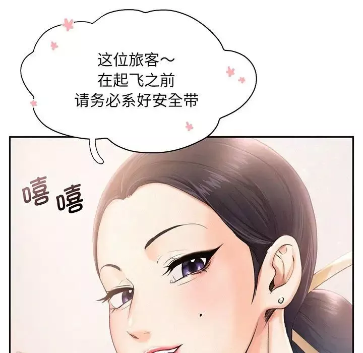 乘风高飞第3話