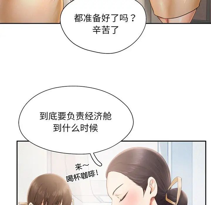 乘风高飞第3话