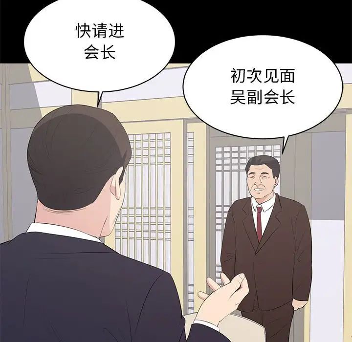 上流社会的女人第19话