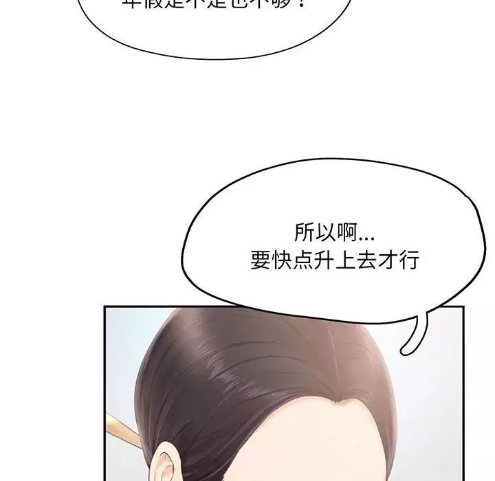 乘风高飞第3話