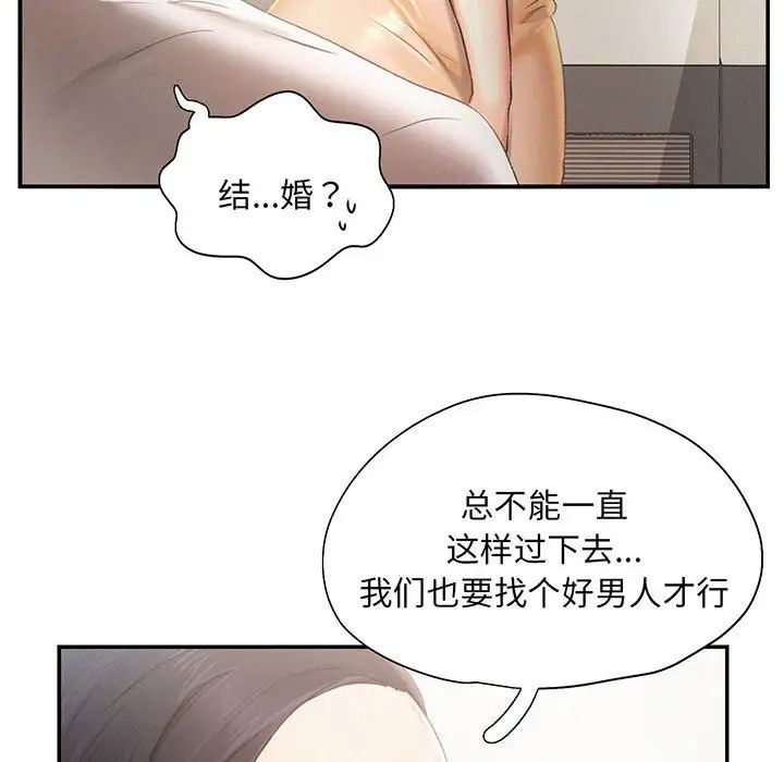 乘风高飞第3话