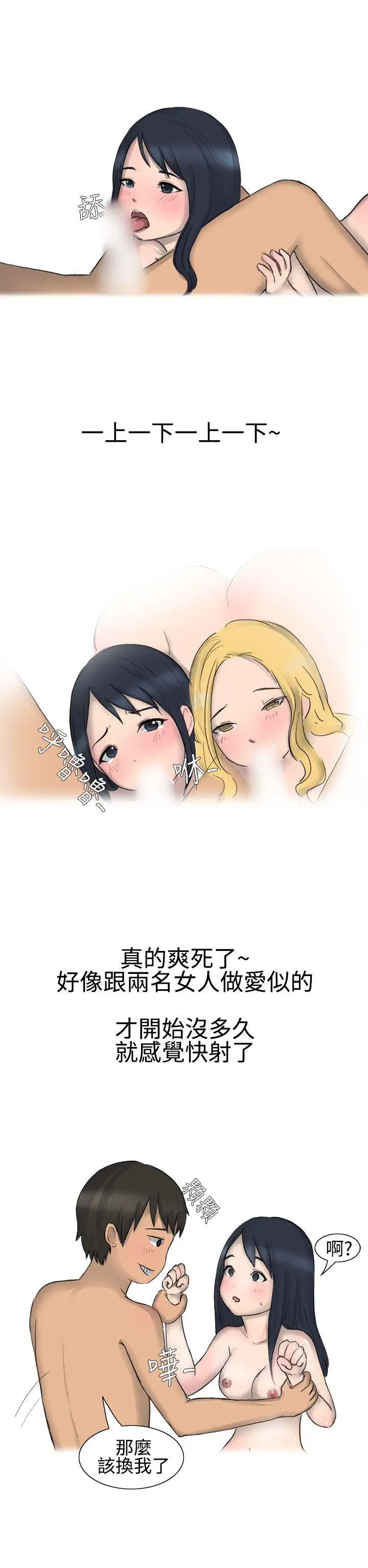 無法自拔學妹的課業問題(下)