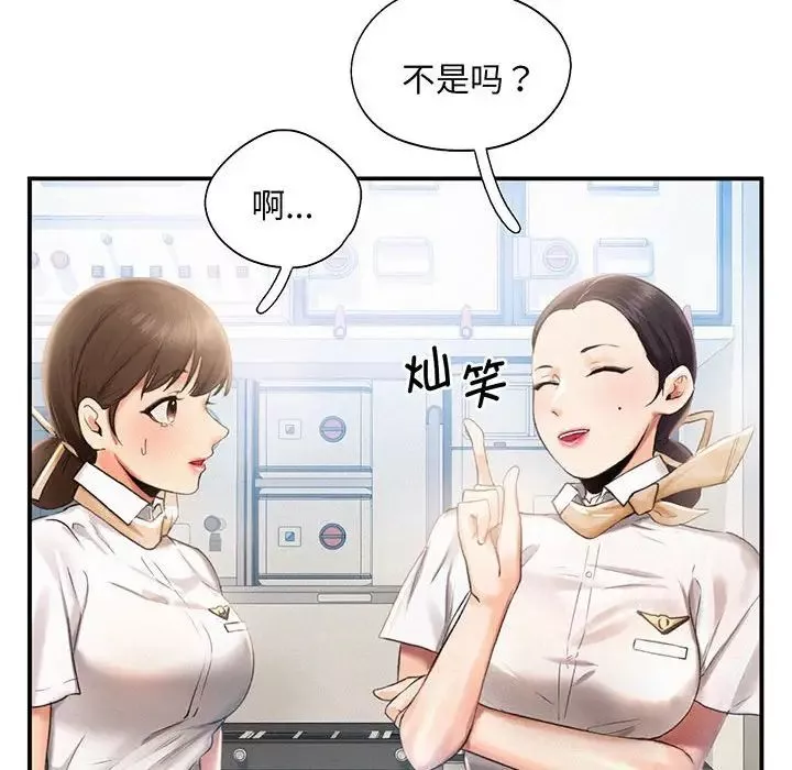 乘风高飞第3話