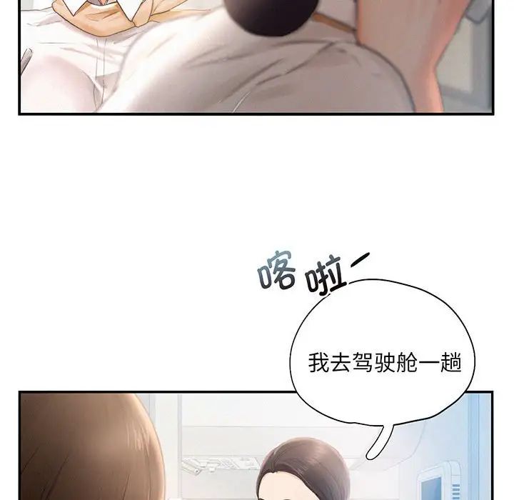 乘风高飞第3话