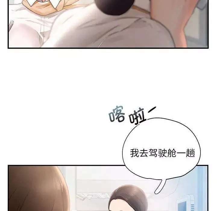 乘风高飞第3話