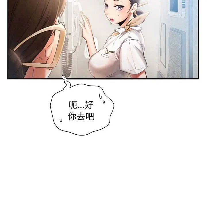 乘风高飞第3话