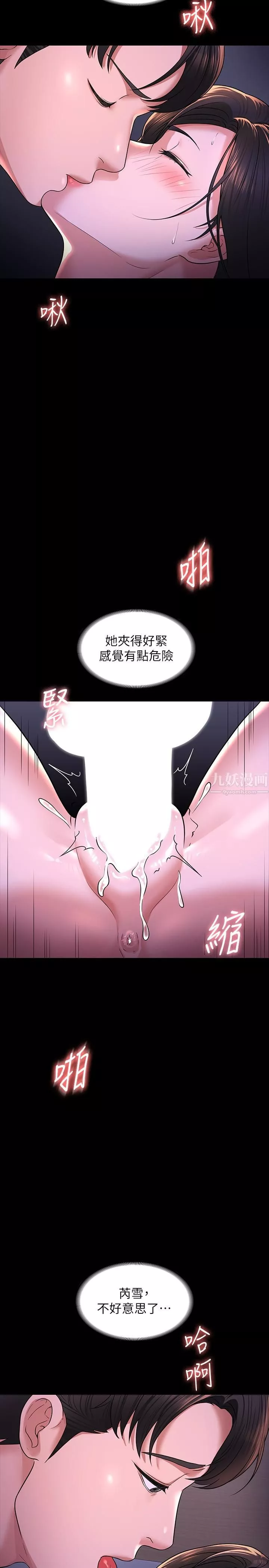 超級公務員第29話-在床上愛液大噴發