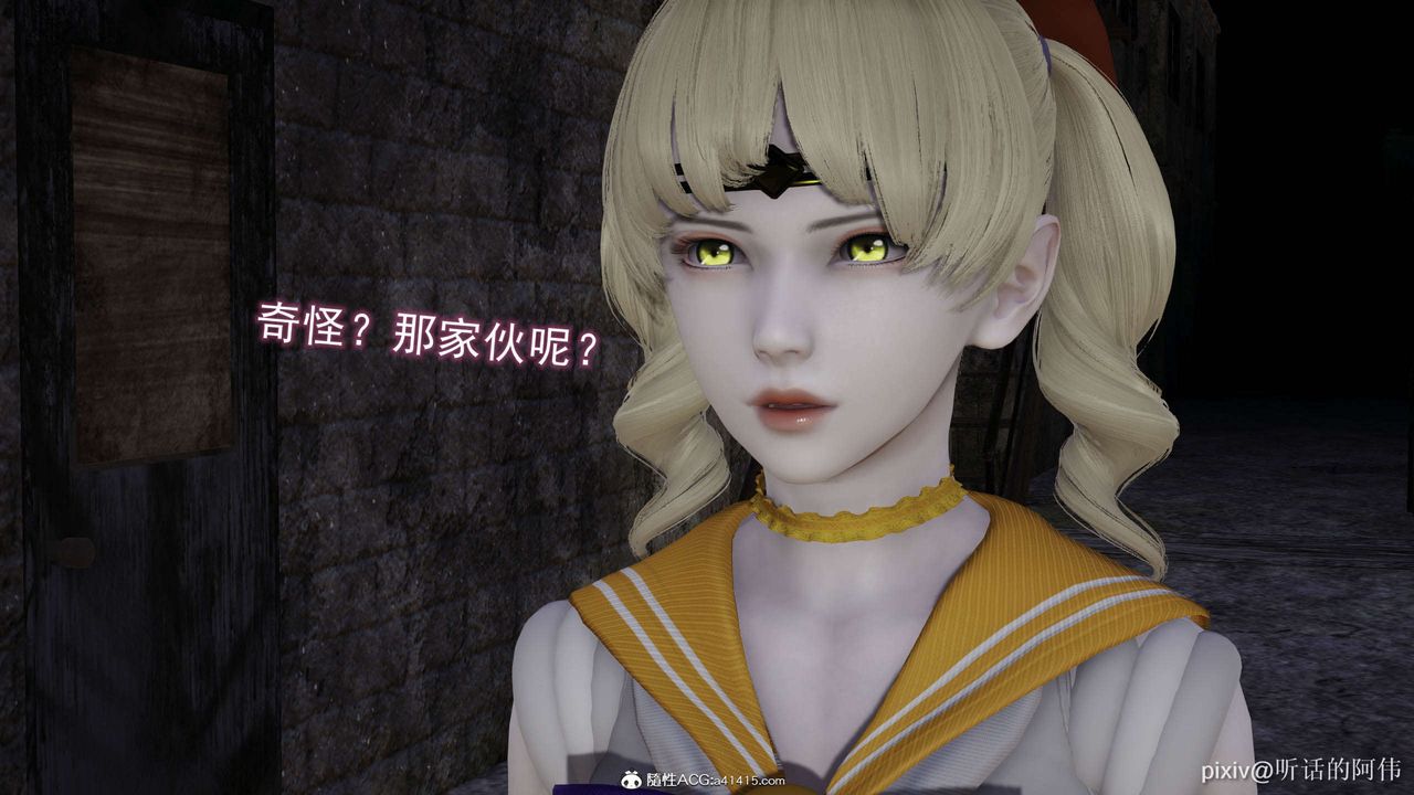 [3D]魔墮之欲第25話