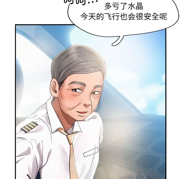 乘风高飞第3话