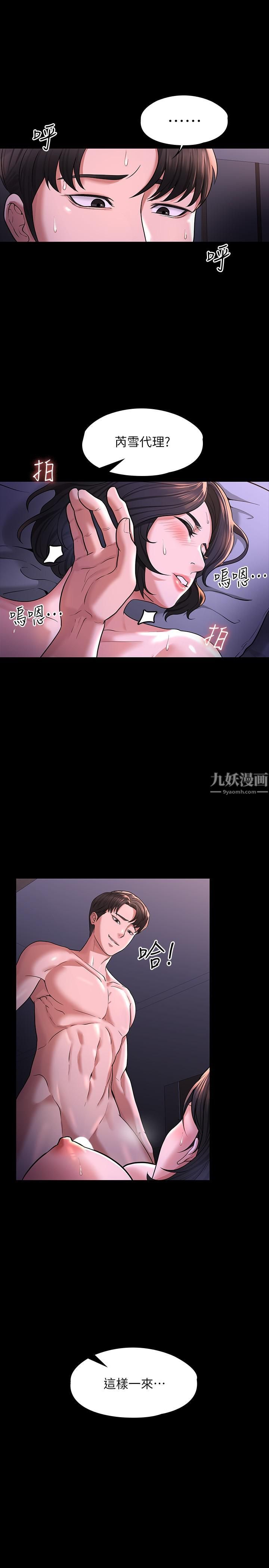 超級公務員第29話-在床上愛液大噴發